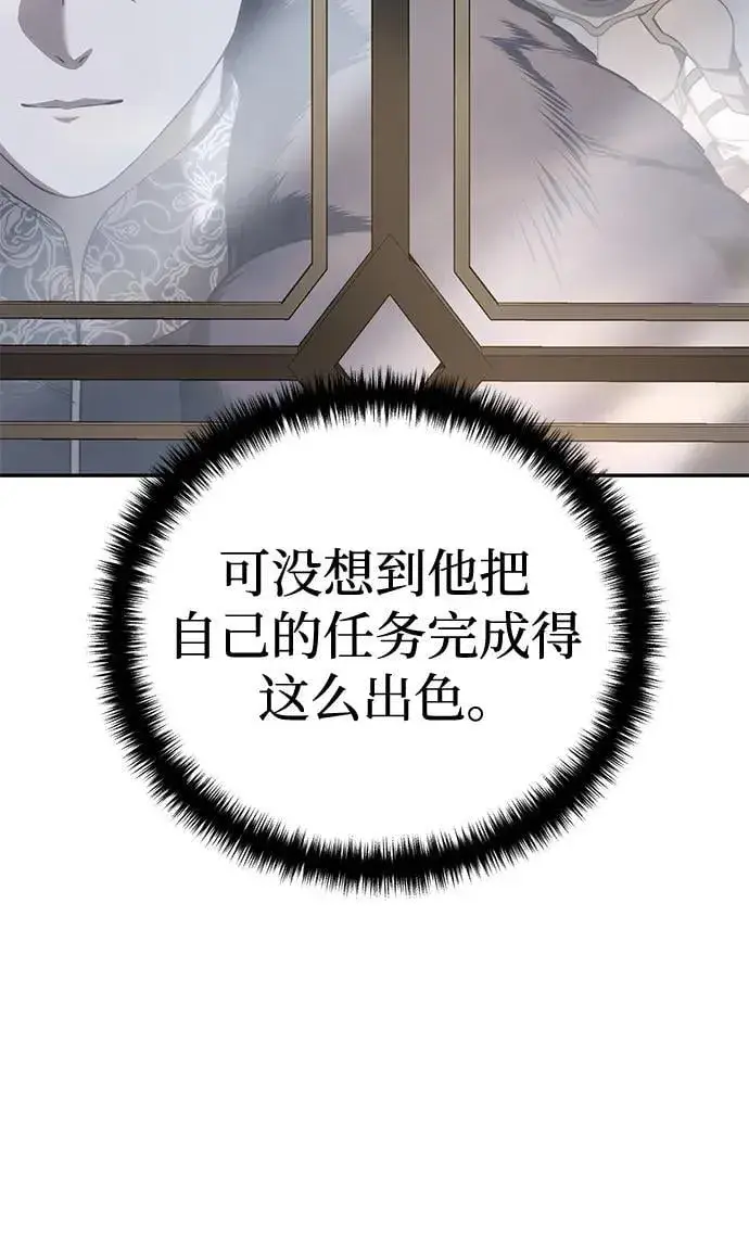 漫画《星剑大师》第45话第50张图
