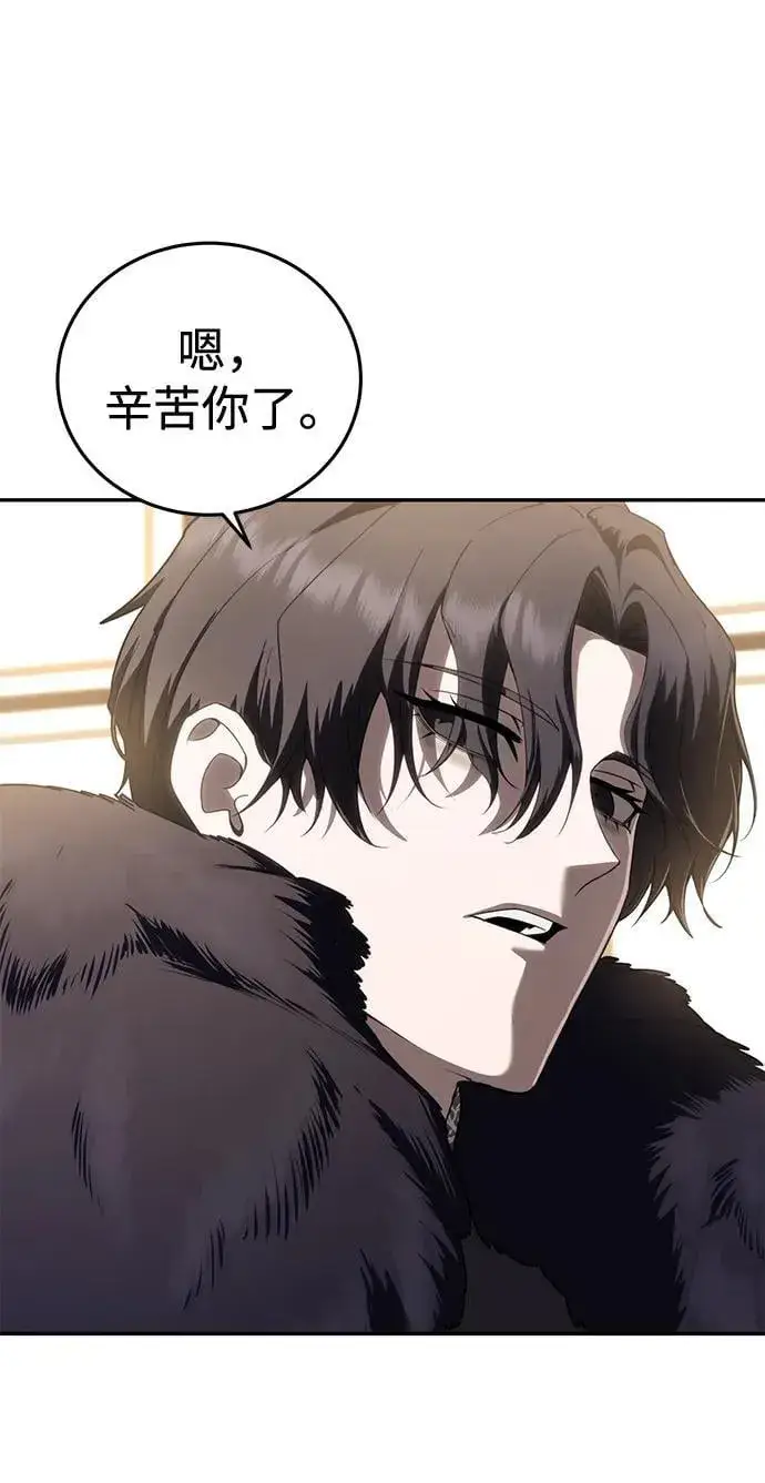 漫画《星剑大师》第45话第53张图
