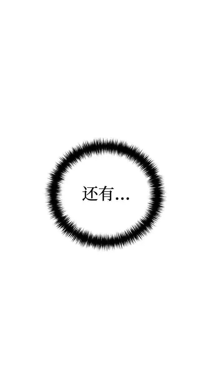 漫画《星剑大师》第45话第59张图