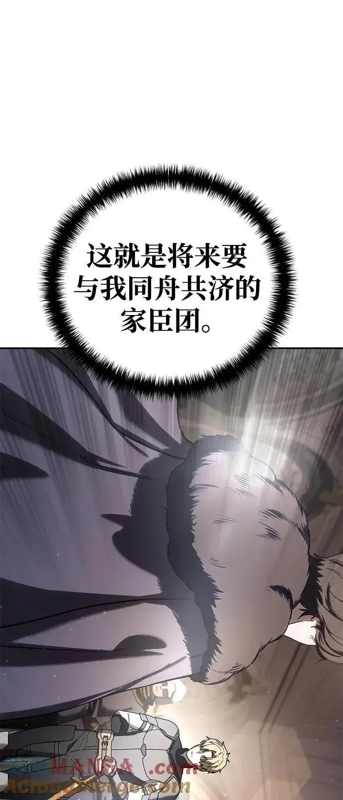 漫画《星剑大师》第45话第61张图
