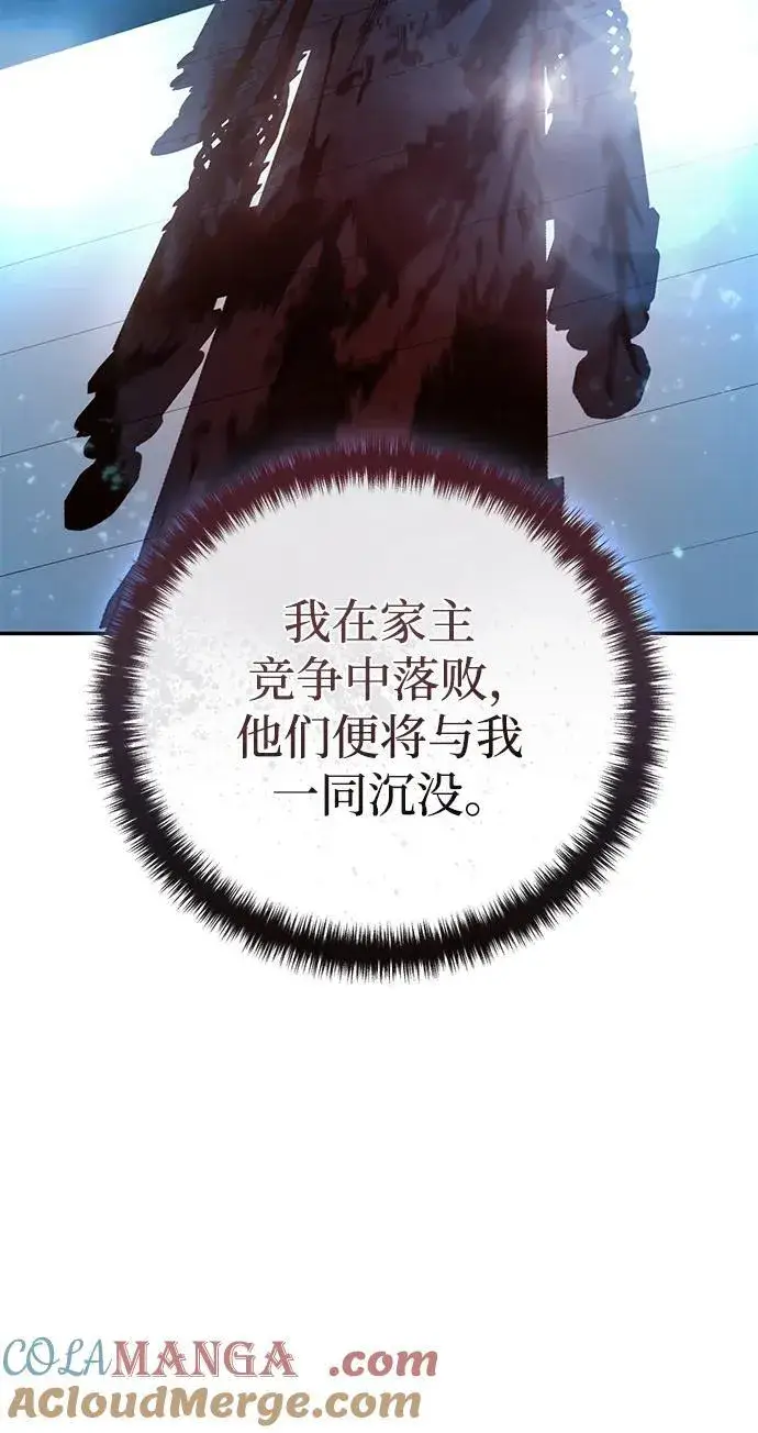 漫画《星剑大师》第45话第64张图