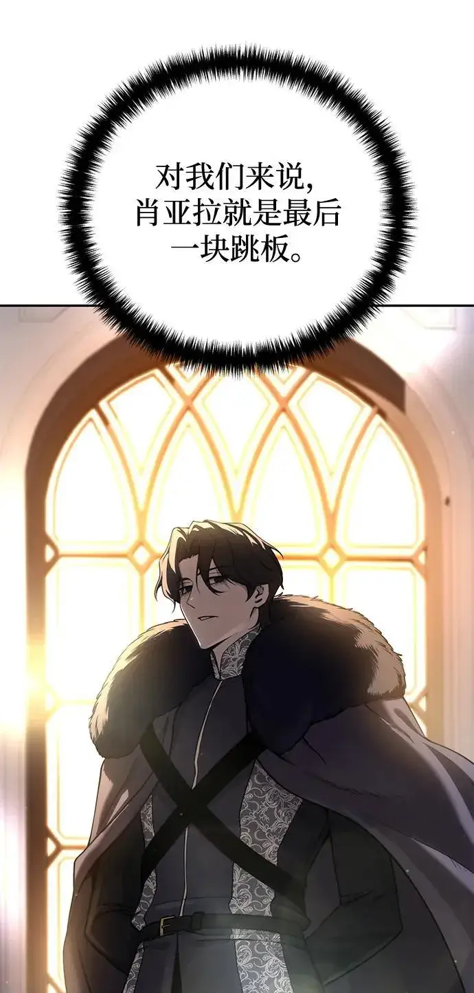 漫画《星剑大师》第45话第65张图
