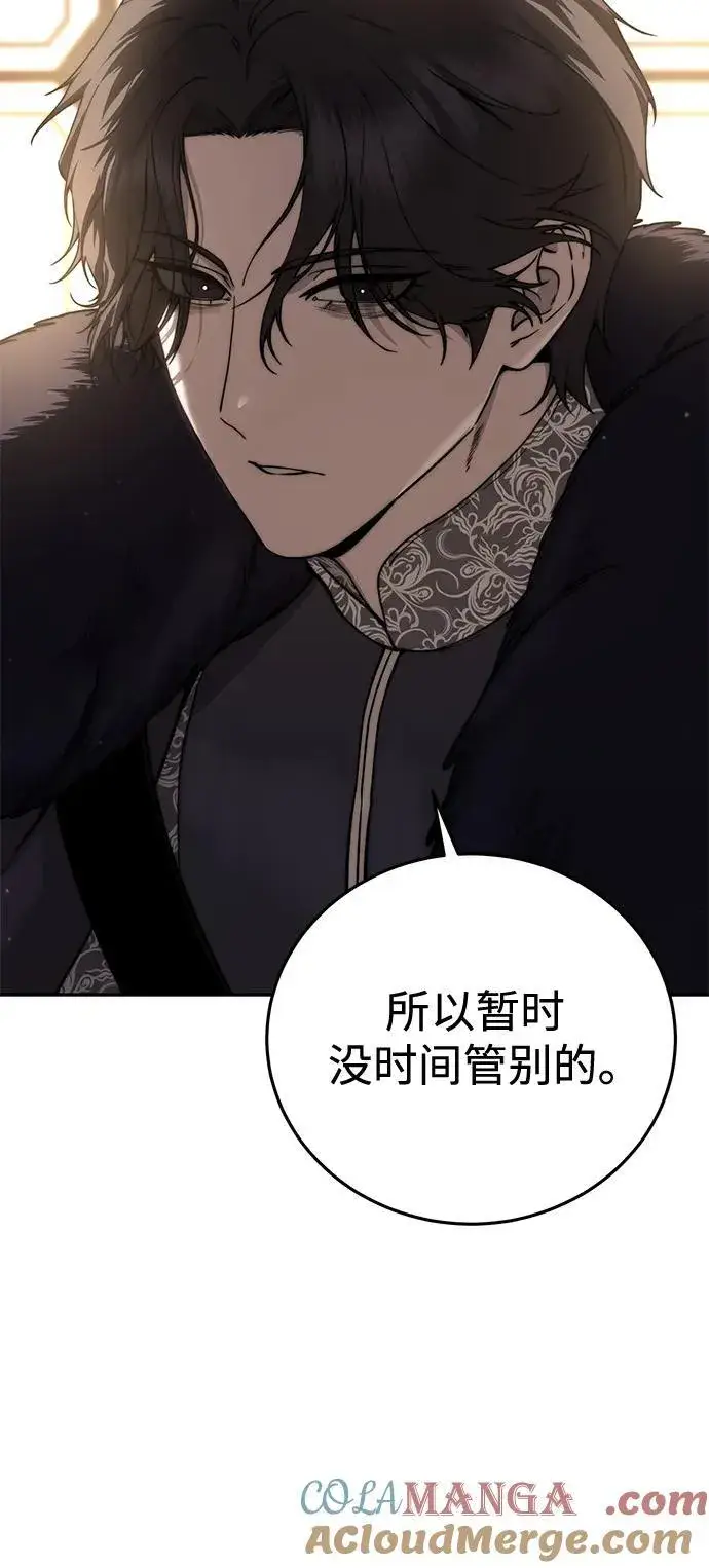 漫画《星剑大师》第45话第67张图