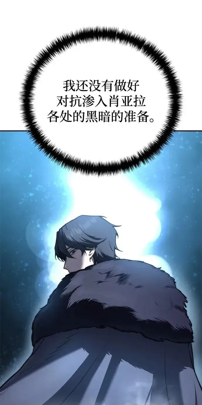 漫画《星剑大师》第45话第68张图