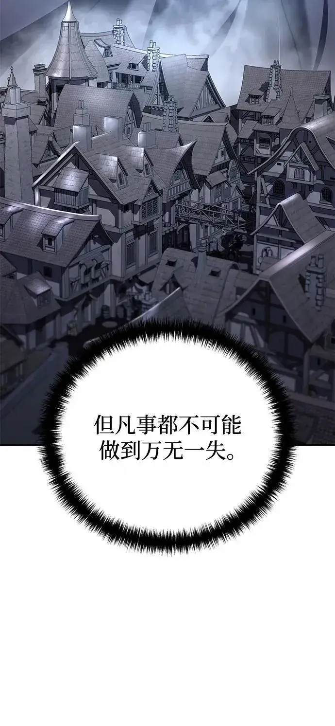 漫画《星剑大师》第45话第69张图