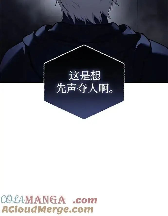 漫画《星剑大师》第45话第7张图