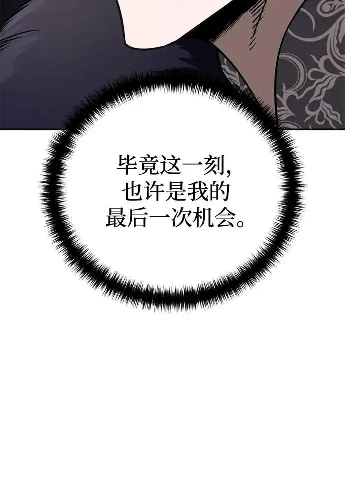 漫画《星剑大师》第45话第71张图