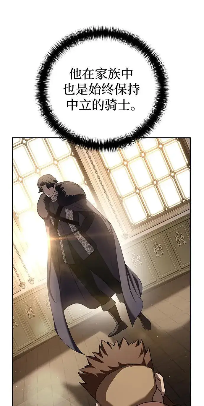 漫画《星剑大师》第45话第74张图