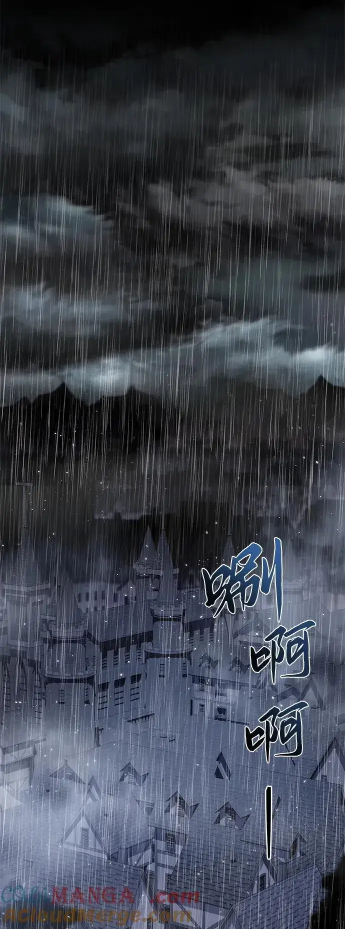 漫画《星剑大师》第45话第82张图