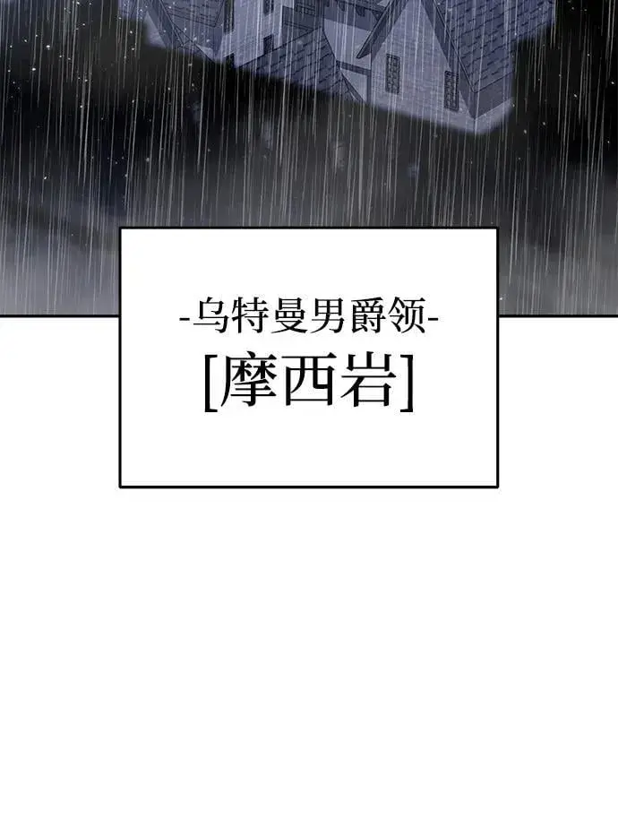 漫画《星剑大师》第45话第83张图