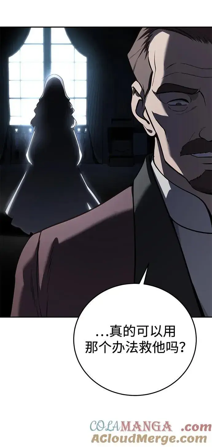 漫画《星剑大师》第45话第88张图