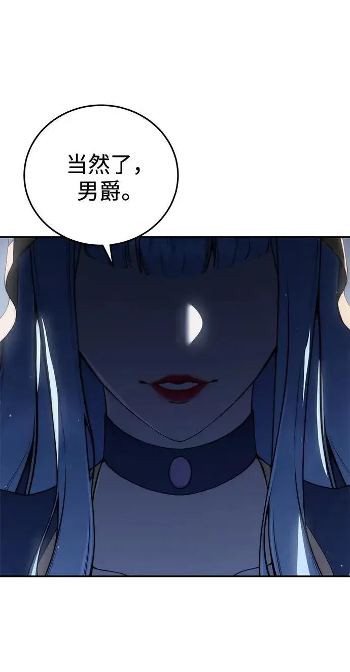 漫画《星剑大师》第45话第89张图