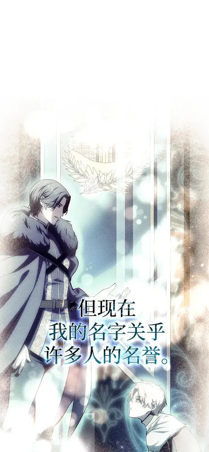 漫画《星剑大师》第45话第9张图