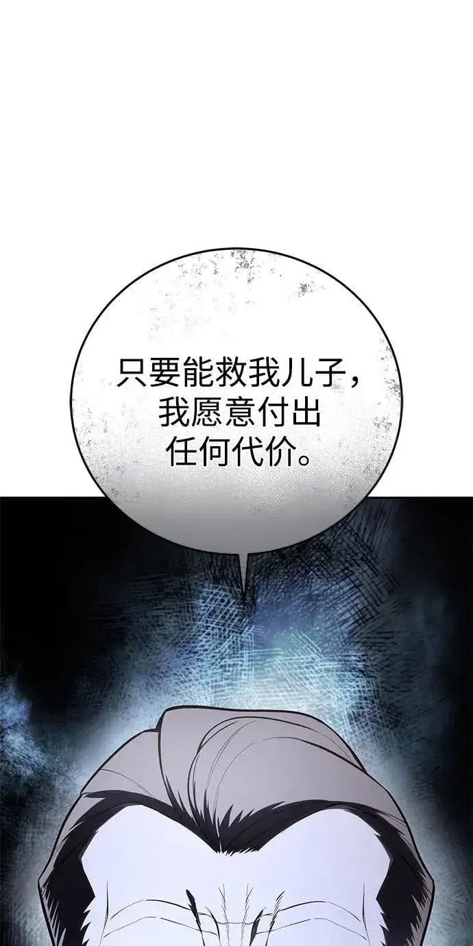 漫画《星剑大师》第45话第92张图