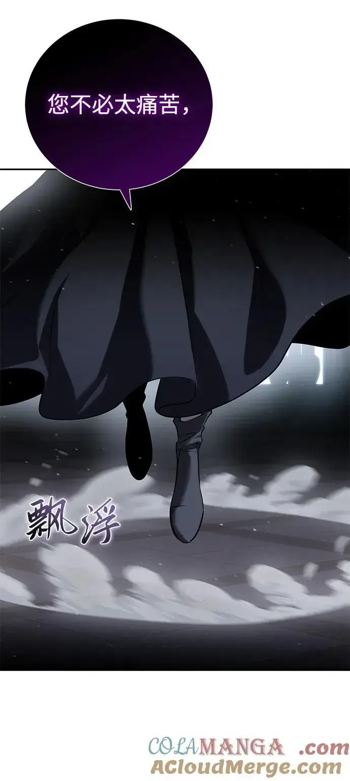漫画《星剑大师》第45话第94张图