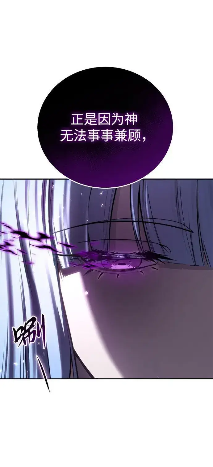 漫画《星剑大师》第45话第95张图