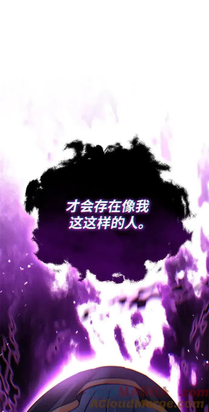 漫画《星剑大师》第45话第97张图