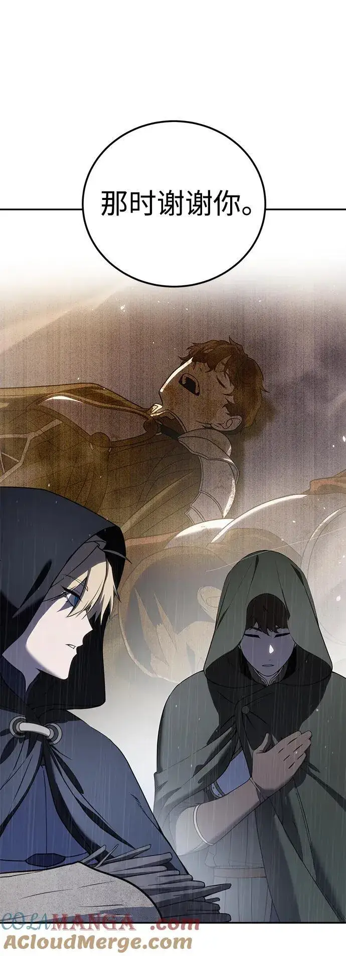 漫画《星剑大师》第46话第19张图