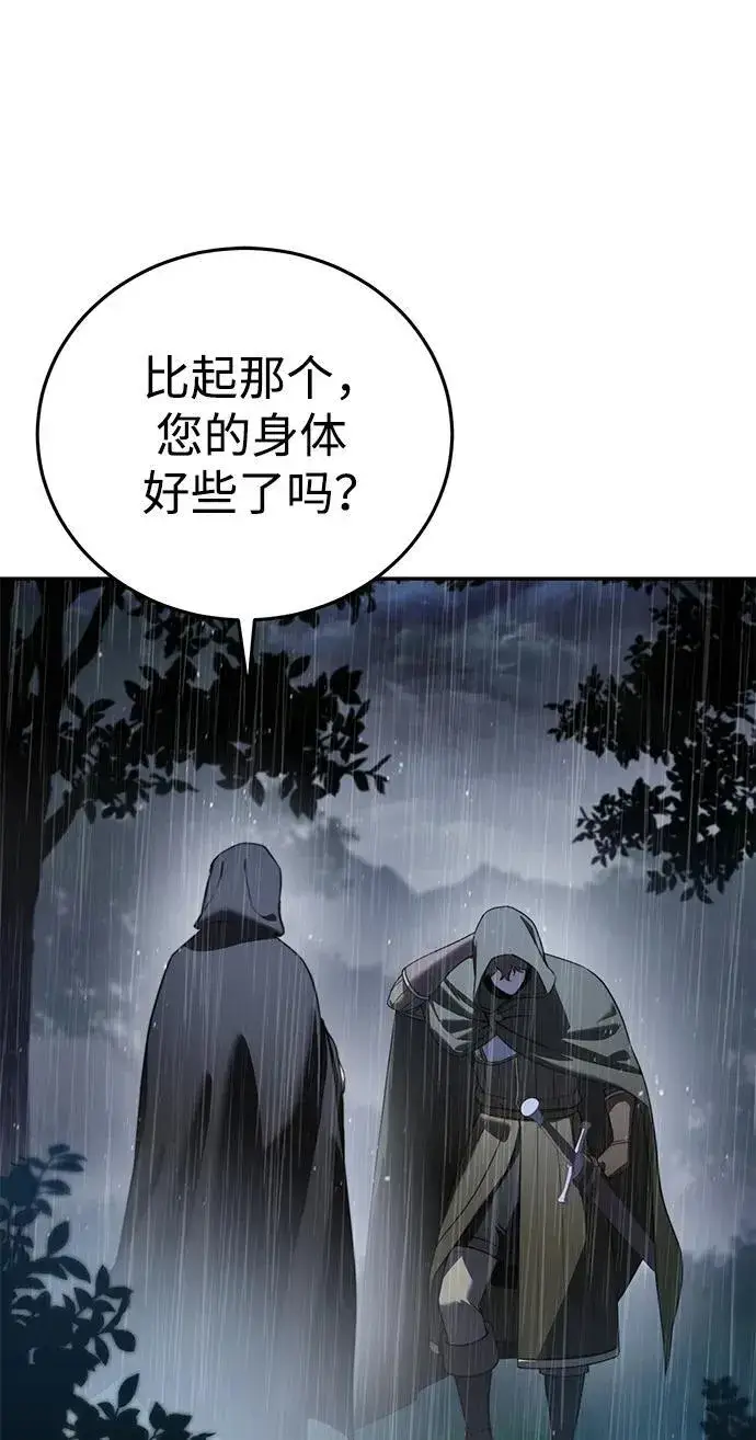 漫画《星剑大师》第46话第21张图