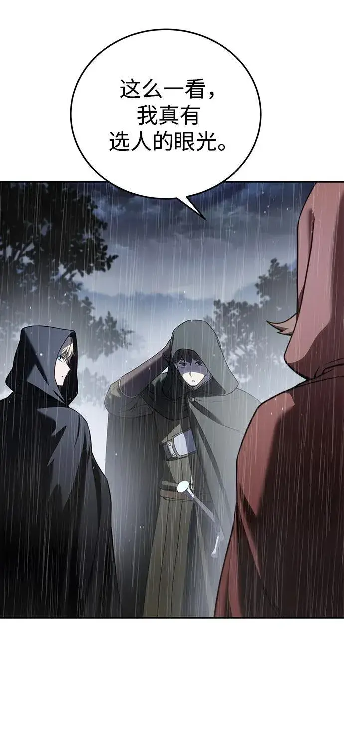漫画《星剑大师》第46话第23张图