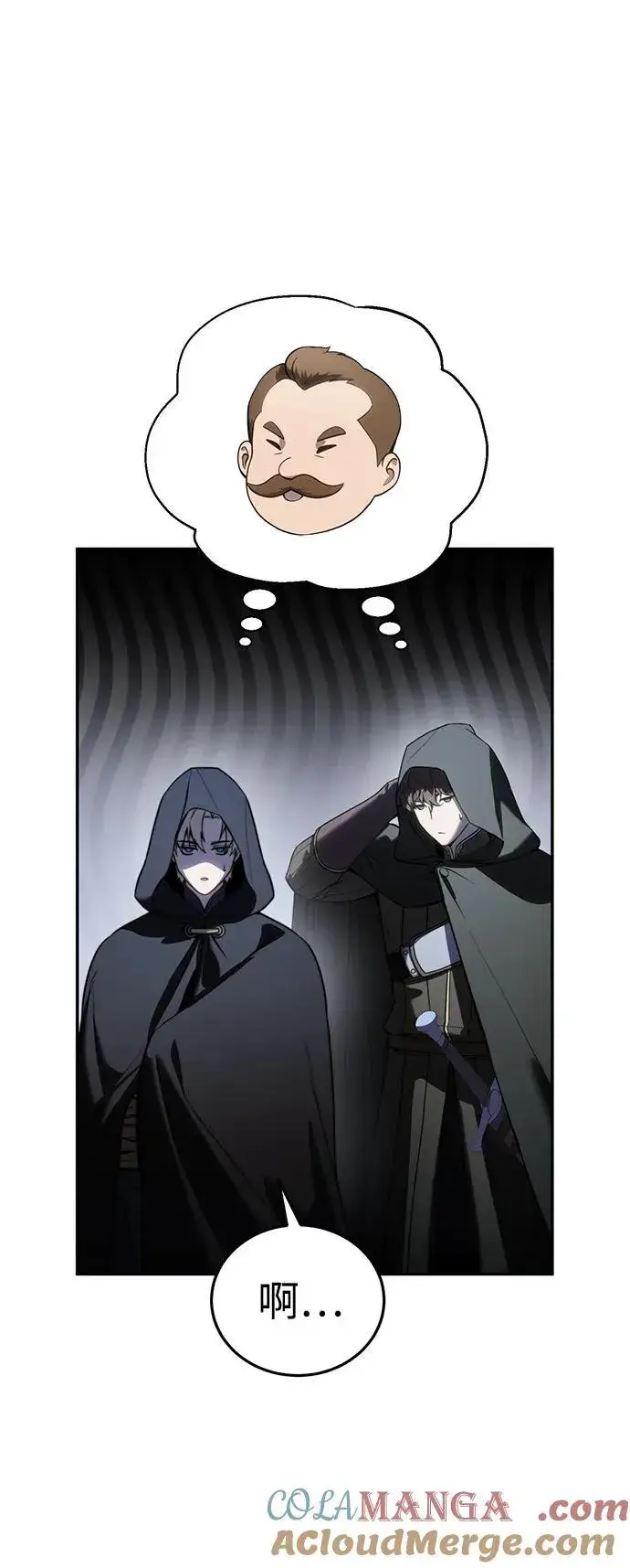 漫画《星剑大师》第46话第25张图