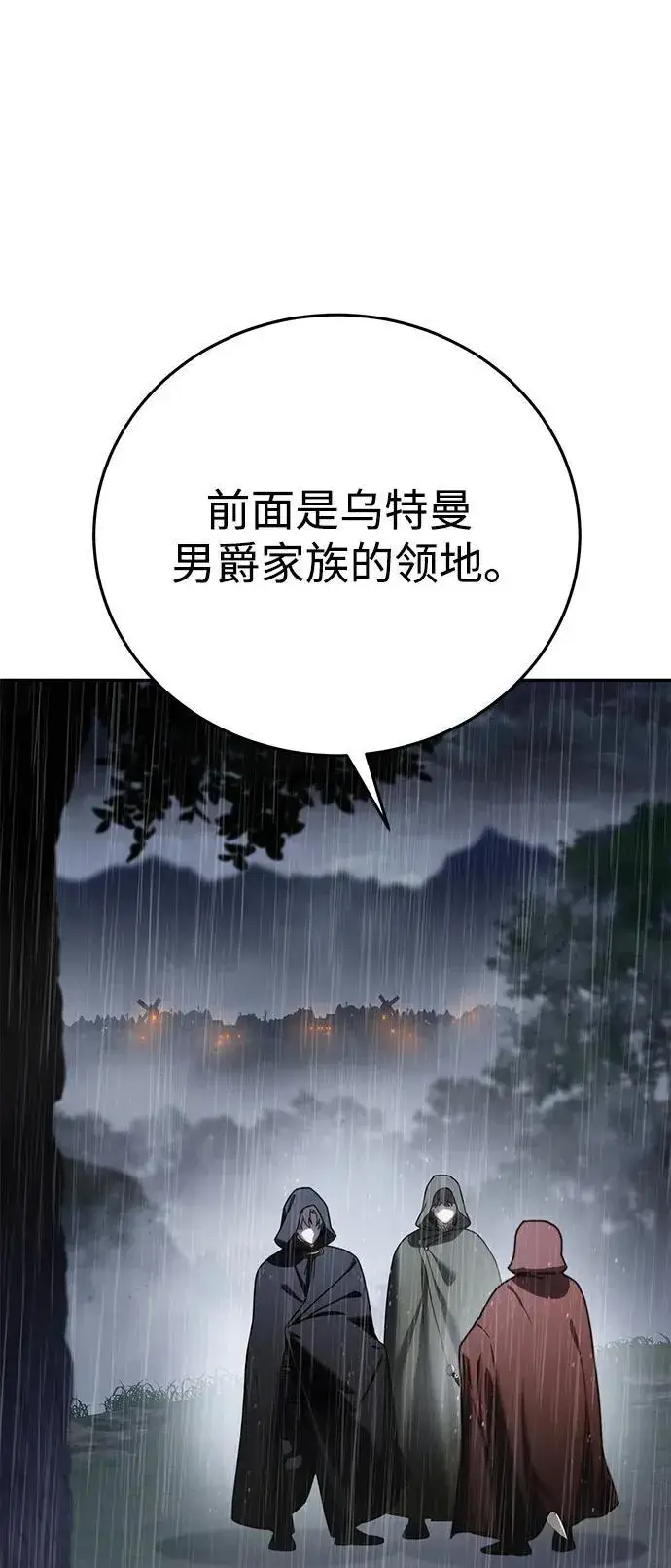 漫画《星剑大师》第46话第27张图