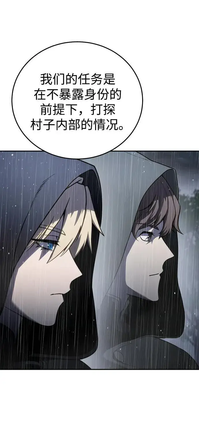 漫画《星剑大师》第46话第30张图