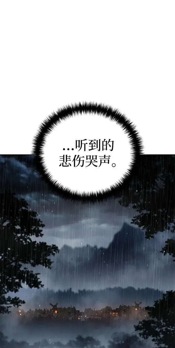 漫画《星剑大师》第46话第35张图