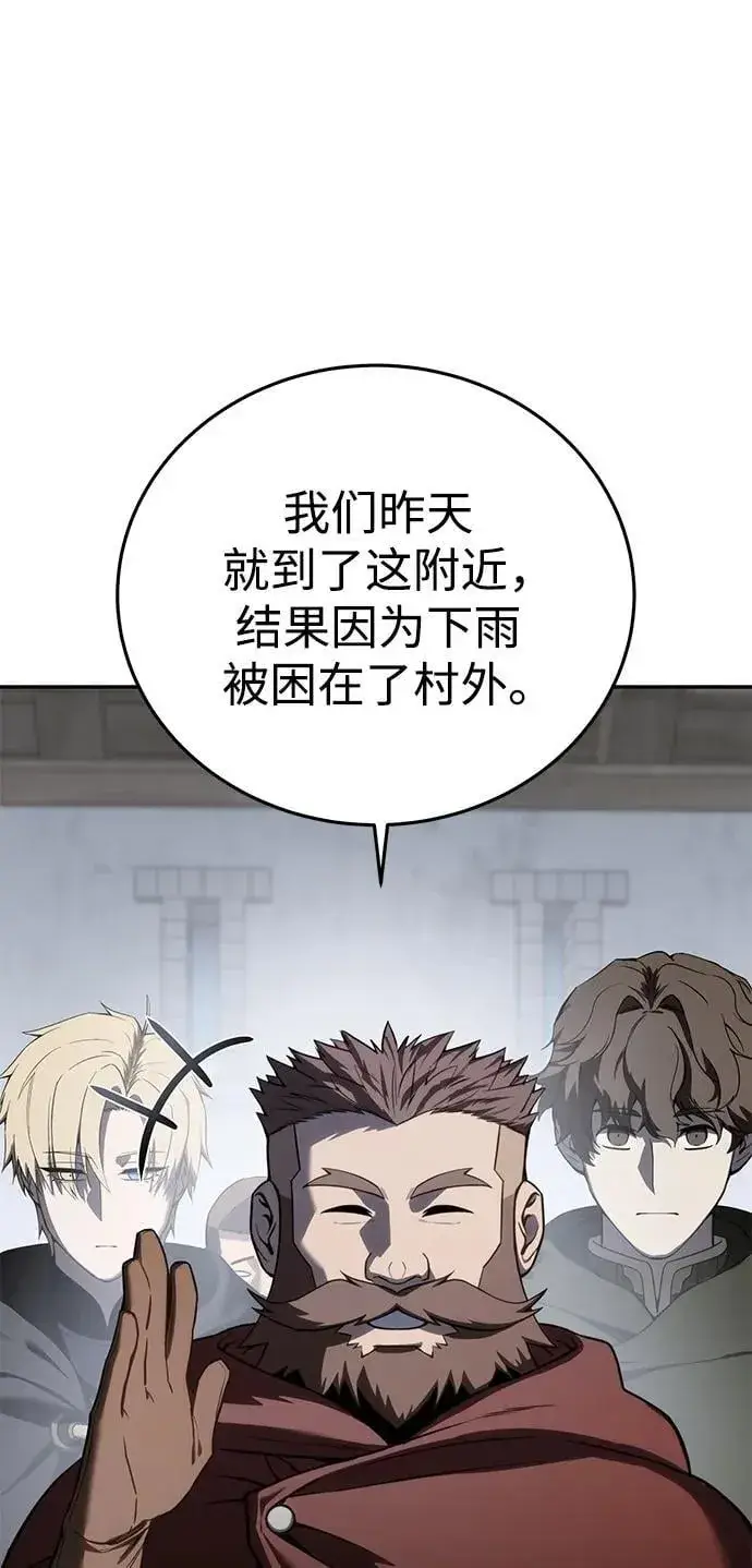 漫画《星剑大师》第46话第45张图