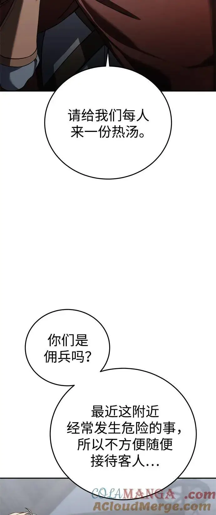 漫画《星剑大师》第46话第46张图