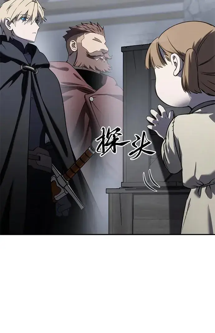 漫画《星剑大师》第46话第47张图