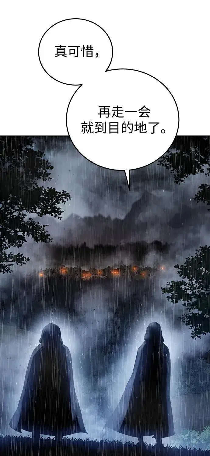 漫画《星剑大师》第46话第5张图