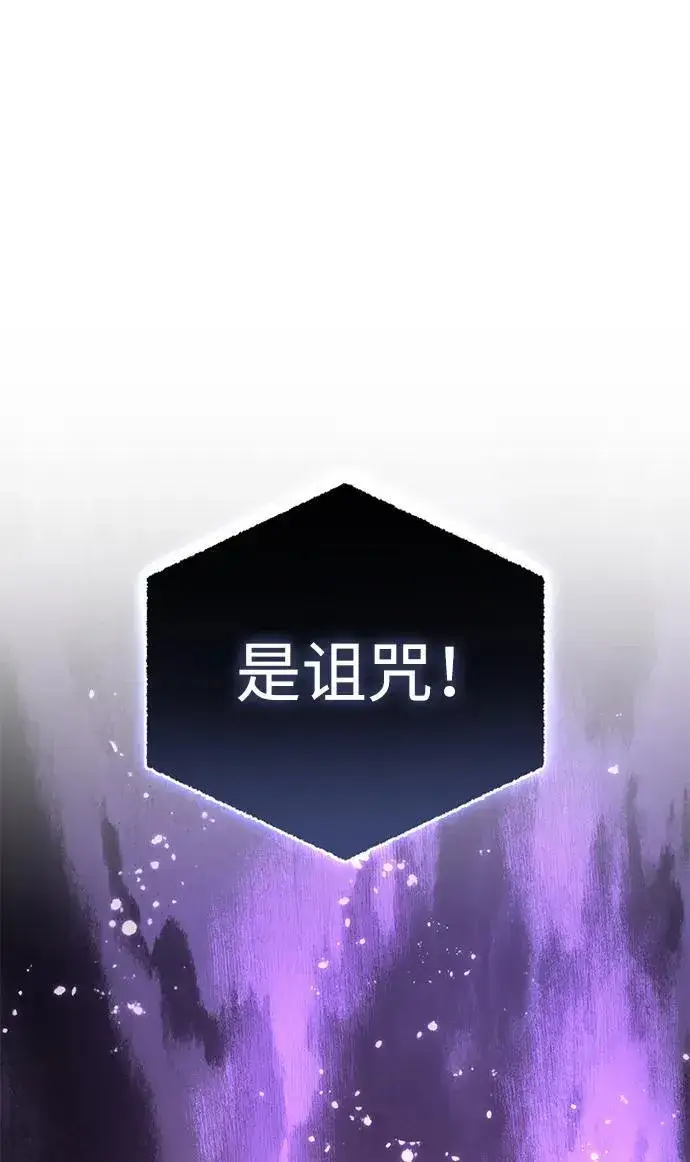 漫画《星剑大师》第46话第60张图