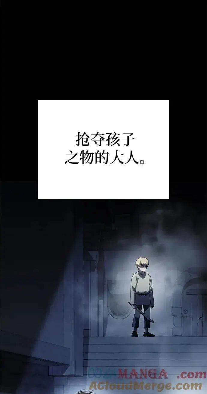 漫画《星剑大师》第46话第64张图