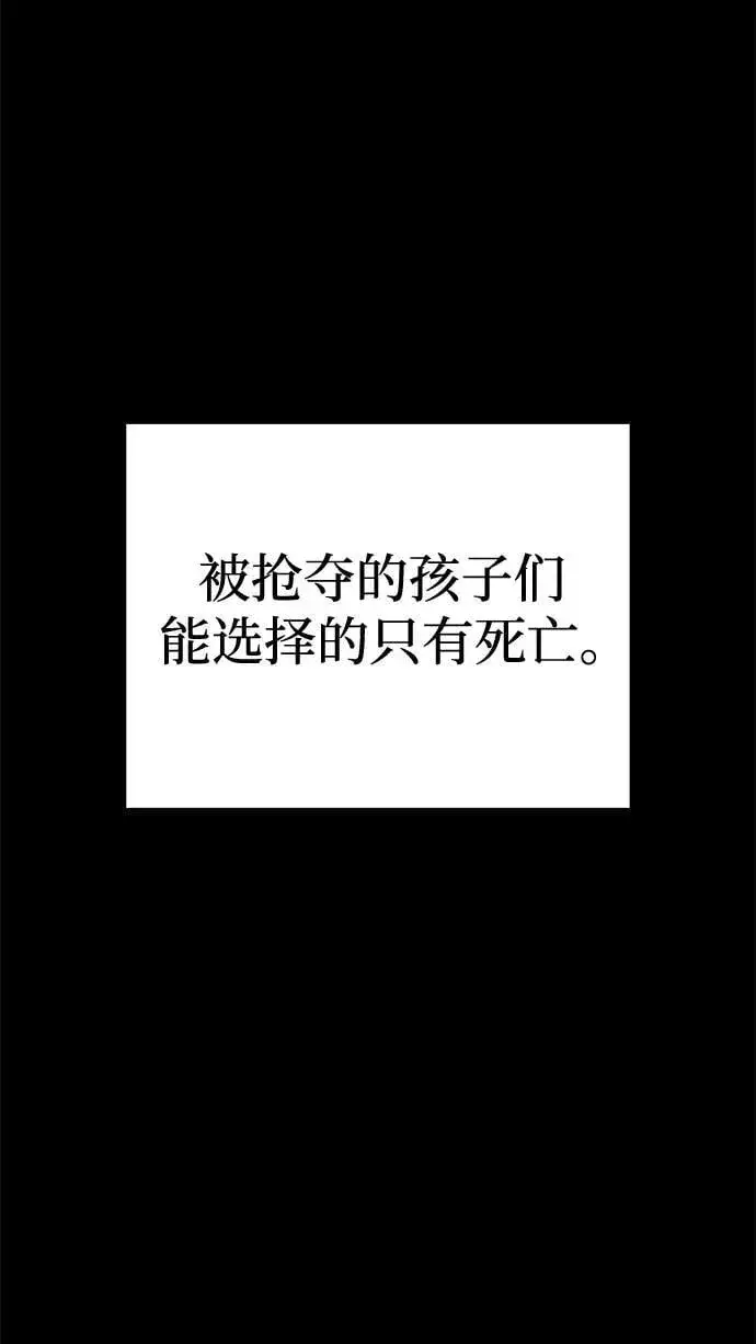 漫画《星剑大师》第46话第66张图