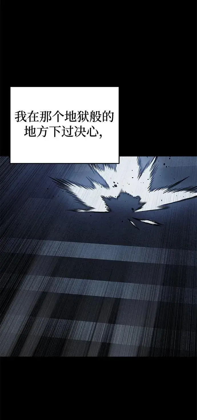 漫画《星剑大师》第46话第68张图