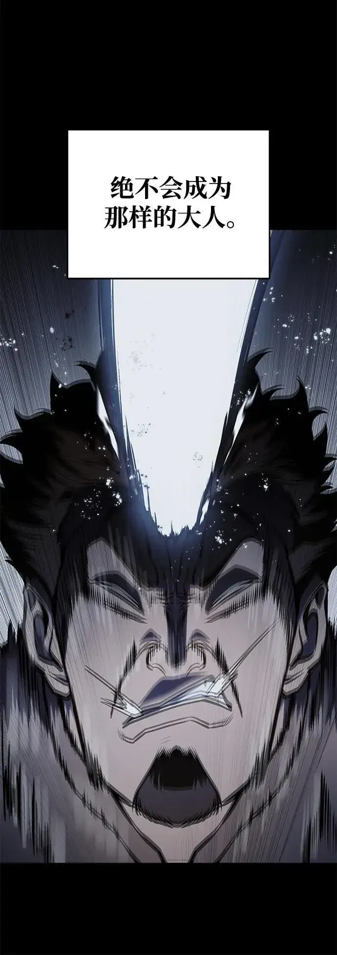 漫画《星剑大师》第46话第69张图