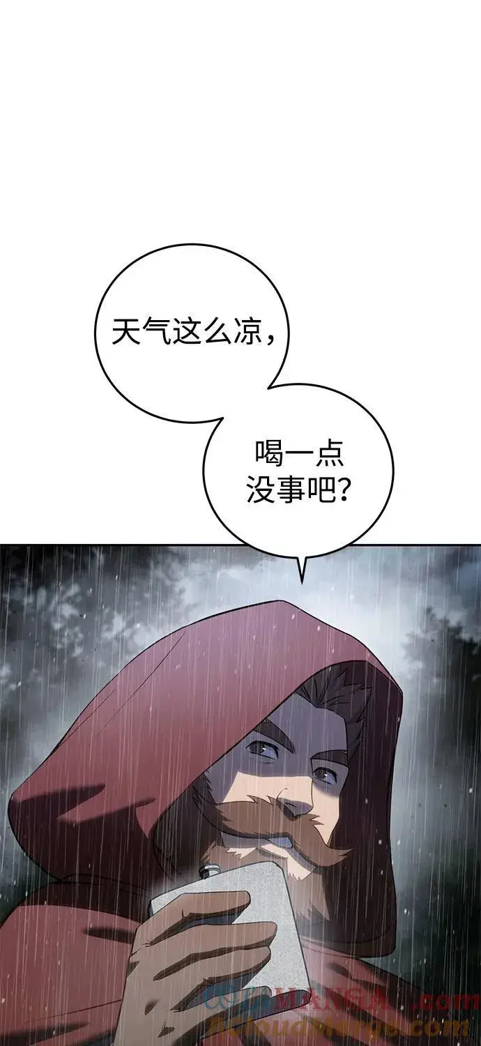 漫画《星剑大师》第46话第7张图