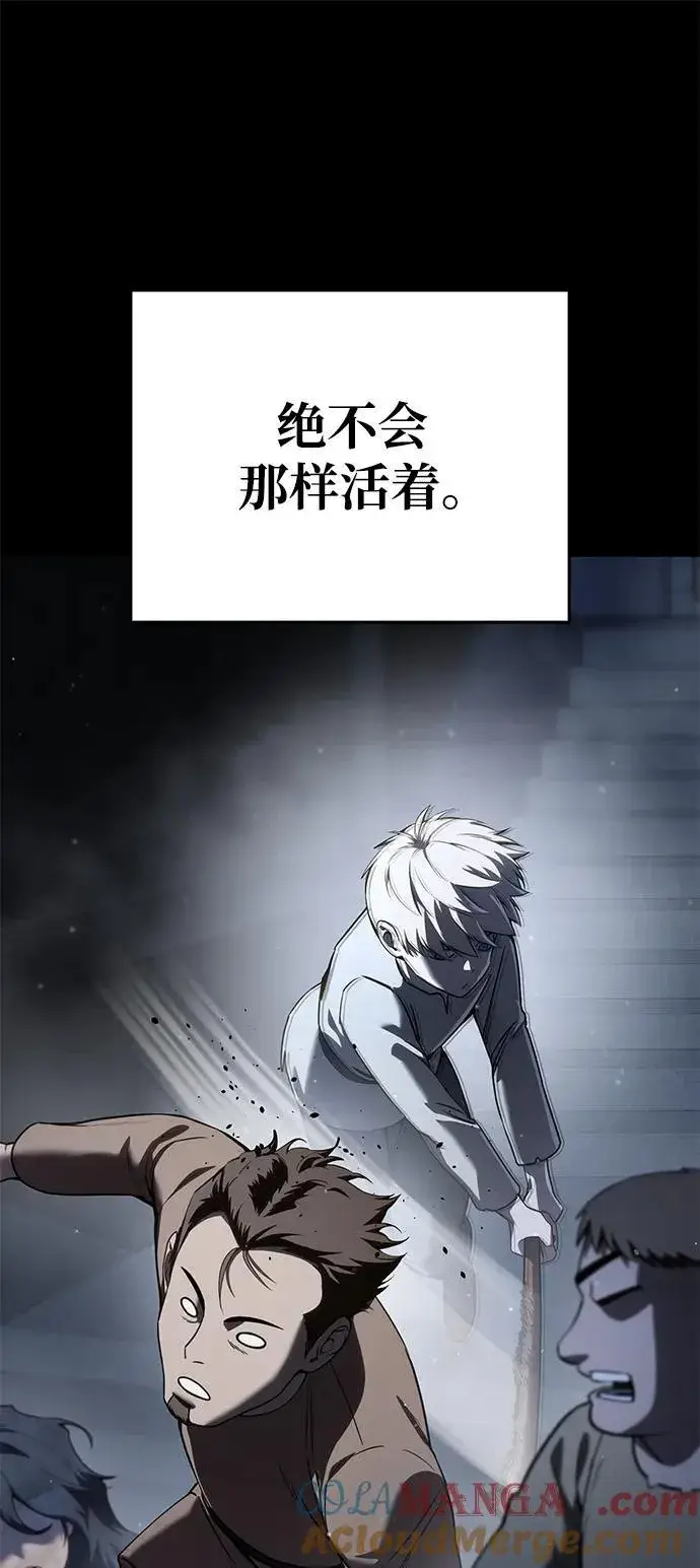 漫画《星剑大师》第46话第70张图