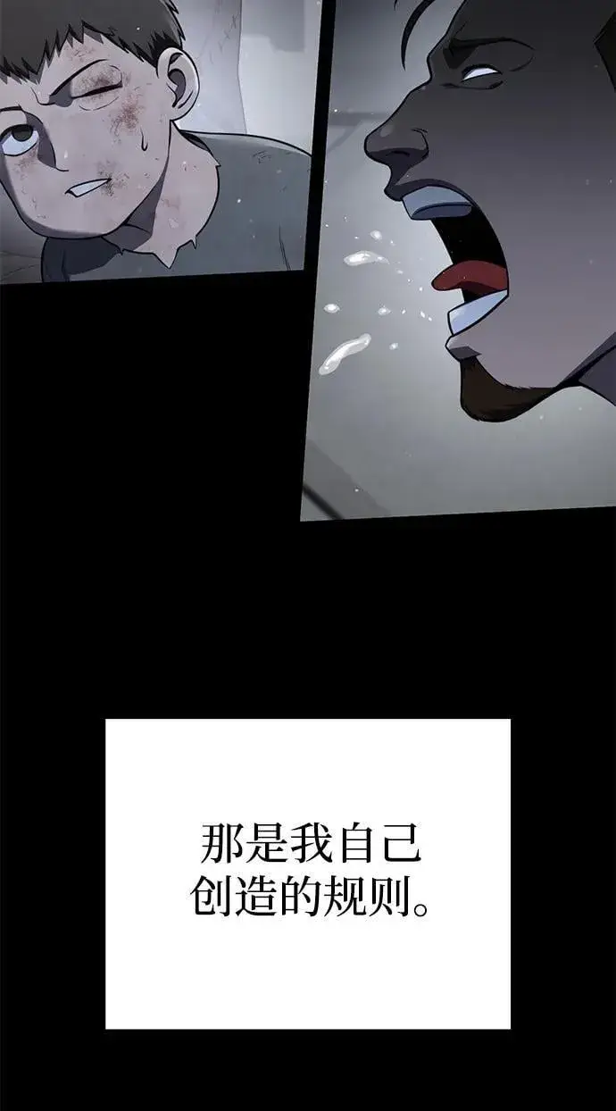 漫画《星剑大师》第46话第72张图