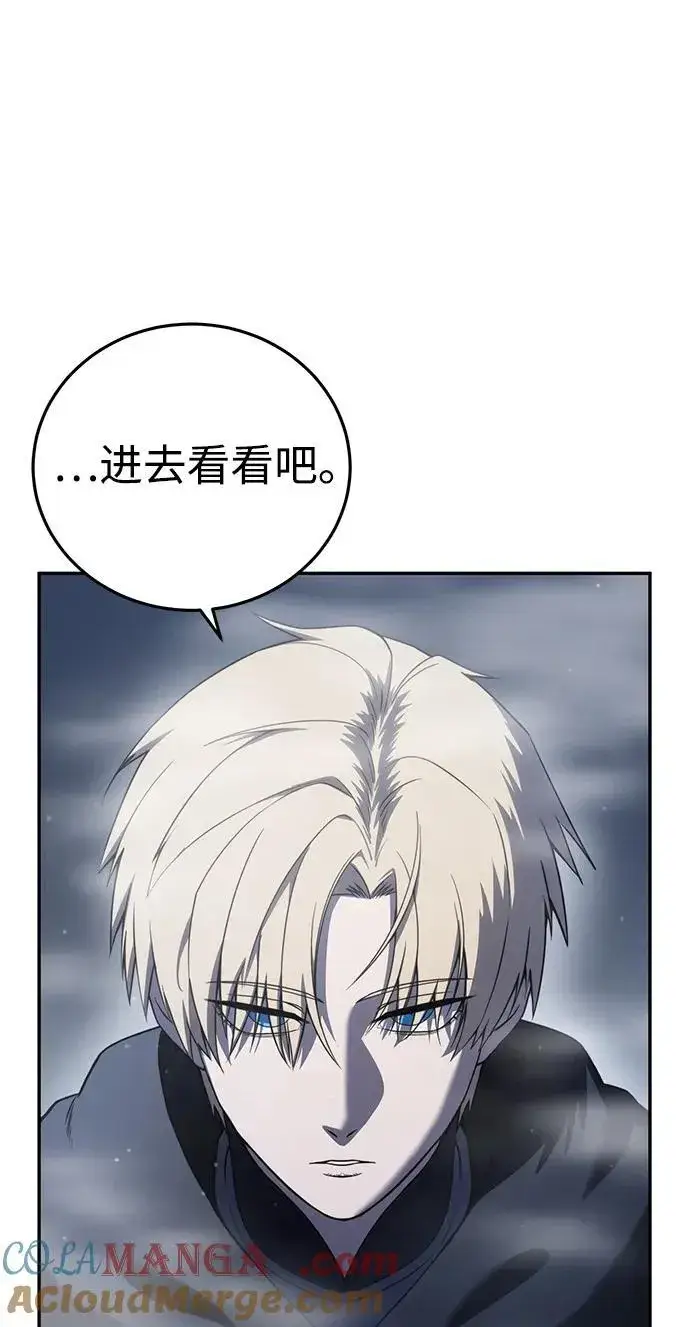 漫画《星剑大师》第46话第79张图