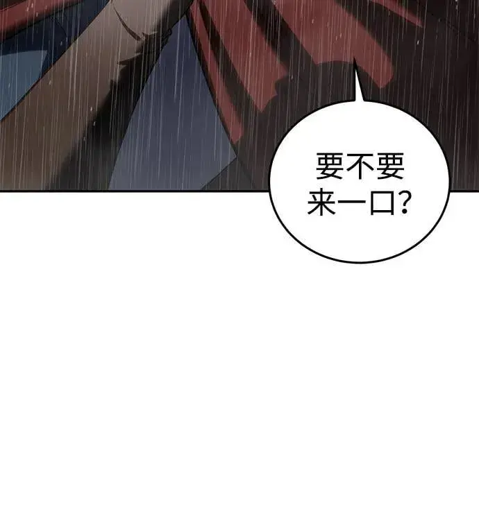 漫画《星剑大师》第46话第8张图