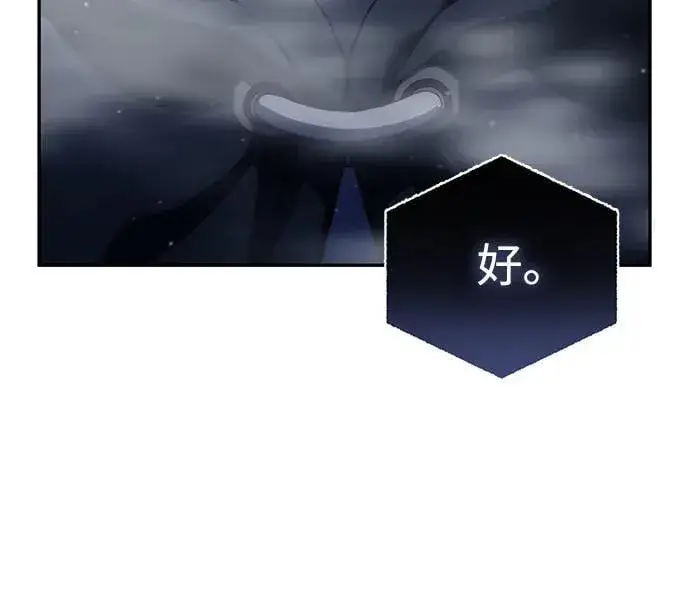 漫画《星剑大师》第46话第80张图