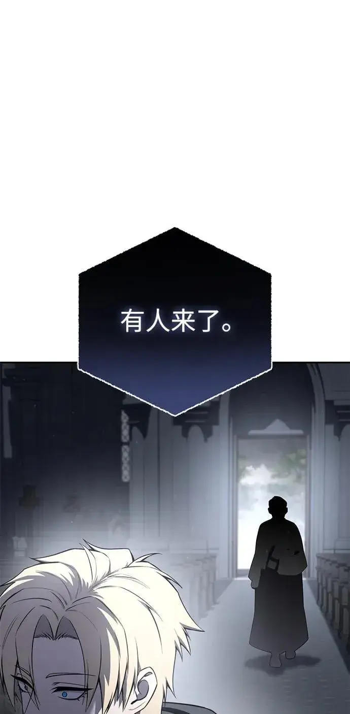 漫画《星剑大师》第46话第84张图