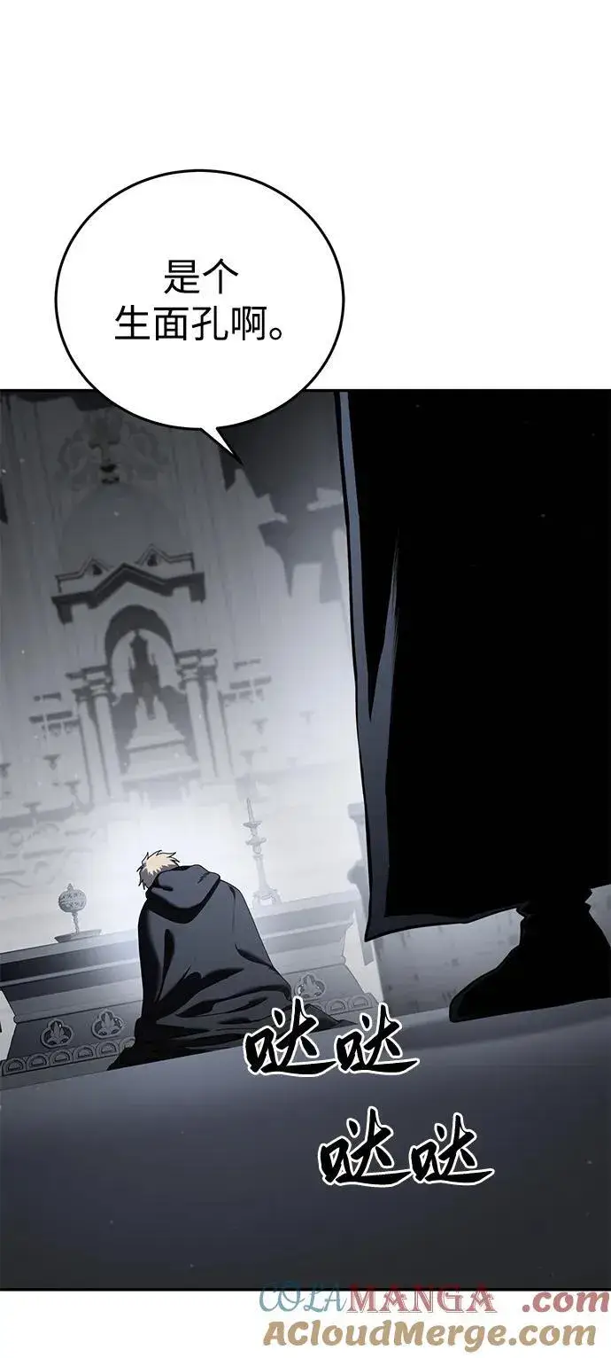 漫画《星剑大师》第46话第88张图