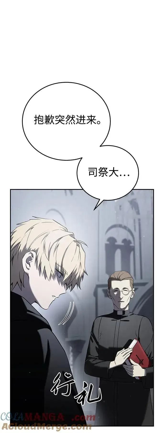 漫画《星剑大师》第46话第91张图