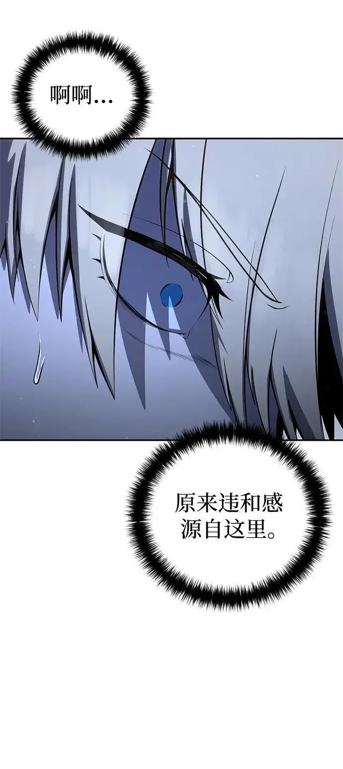 漫画《星剑大师》第46话第93张图