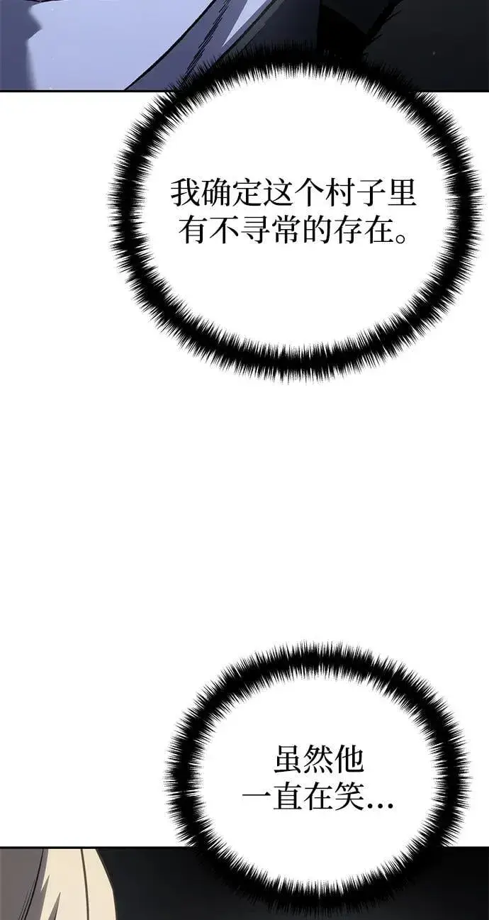 漫画《星剑大师》第47话第10张图