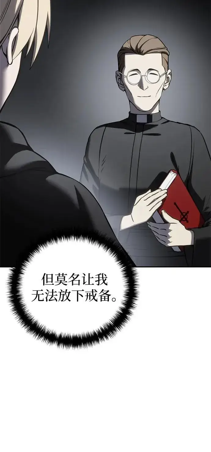 漫画《星剑大师》第47话第11张图