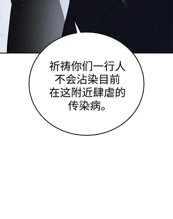 漫画《星剑大师》第47话第14张图